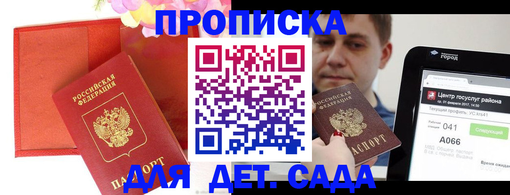 временная регистрация госуслуги в Катав-Ивановске