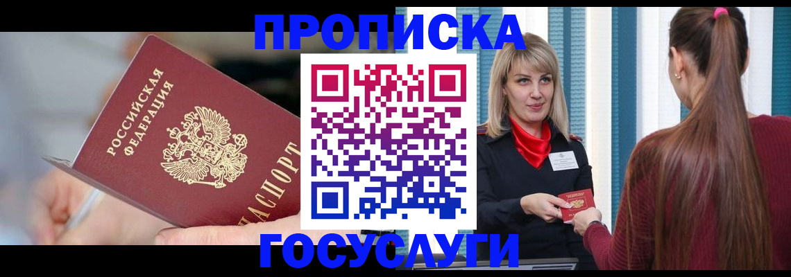 временная регистрация адрес в Катав-Ивановске