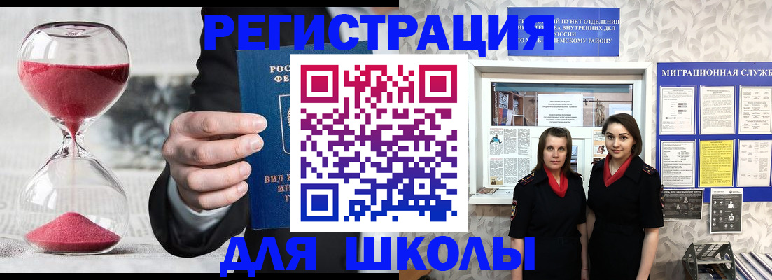 прописка для военкомата в Катав-Ивановске